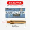 OTC conductive tip 1.0K980C31 OTC robot welding TIP conductive tip L7250B03/B04 1.6*45mm (K980C28)
