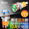 Blue wave 10A high current metal button switch 16/19mm normally open with light ring power symbol 1NO red glow 19mm self-resetting-ring blue glow 9-24V