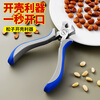 Linku pine nut pliers sheller clip pine nut whole grain peeling small nut pliers household artifact melon seed clip opener upgraded version - pine nut pliers