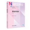 Basic Nursing 7th Edition Human Health Assessment Medical and Surgical Nursing Introduction Undergraduate Basic Nursing 6th Edition Three Basics Textbooks 7th Edition Basic Nursing Comprehensive 308 Postgraduate Entrance Examination Materials People's Health Press Subjects Optional Basics + Internal + External + Introduction to Nursing 4-volume set