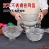 Xingyue thickened stainless steel double-eared mesh basket 304 stainless steel basin vegetable basket dense hole leaky basin fruit basket rice washing basket 17-wire double-eared mesh basket