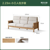 Genji Muyu all solid wood sofa modern simple living room new Chinese style high back sofa small apartment straight sofa