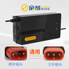 Golden Arrow electric vehicle battery charger 48V12AH60v20AH72V32AH Golden Arrow new national standard Golden Arrow 48V20AH_Golden Arrow national standard interface