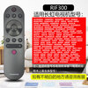 Changhong (CHANGHONG) original LCD TV remote control RIF300 50/55P5S P6S D4P 55/65A4U D5P F8 original genuine RIF300 free battery