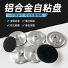MANNUO water grinding disc adhesive disc aluminum alloy suction cup self-adhesive tray angle grinder grinding head water grinder polishing disc polishing hard drive thickened 4 inches 10 cm m10 hole
