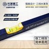 Great Wall spirit level thickened, hardened, strong magnetic high-precision aluminum-magnesium alloy leveling ruler project acceptance 600mm 195536