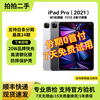 Apple tablet iPad Pro 18/20/21/22/24 high brush 2/3/4/5/6 generation second-hand 2021 Pro 12.9-inch 128G WiFi version 95% new
