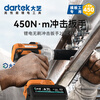 Dayi brushless electric wrench A7 series rechargeable impact wrench industrial grade lithium battery auto repair rack worker A7-E450 bare metal without battery charger