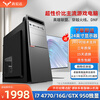 Second-hand 99 new i5 i7/solid-state quad-core assembled independent graphics card for gaming, office, home, design, compatible computer host, complete machine customization, desktop, package 5 (I7 4770+16G+GTX 950)