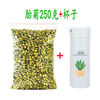 Shi Fang Yi Tongxiang Feiju King Chrysanthemum Tea Feiju Wang Bulk Tongxiang Authentic Hangzhou White Chrysanthemum Tea Big Chrysanthemum Tea Tribute Ju Original Feiju 250g + cup