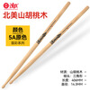 Han (HUN) Hanqi professional drum Han brand walnut solid wood 5a drum stick children's drum stick electronic drum drum hammer