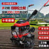 Short cloud micro tillage machine small land plowing and loosening artifact cultivator household rotary tiller weeding and furrowing plow machine 150 host + rotary tillage + furrow plow auxiliary