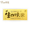 Tico Birthday Gift Investment Gold Pure Gold 999.9 Gold Pieces Happy Birthday Gold Banknotes Gold Gift Collection Financial Management