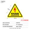 Yinchuanhui Electric Danger PVC Warning Sticker Beware of Electric Shock Safety Signage Distribution Box Tip Sticker 20*20cm