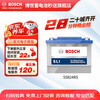 Bosch (BOSCH) car battery original factory adapted maintenance-free 55B24RS/6-QW-45 door-to-door installation and trade-in