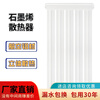 Aijijia 1800 high graphene radiator aluminum-plastic composite radiator water heating household building central heating air can be used 1800mm*3 columns (about 30 cm long) one-inch diameter
