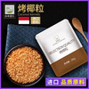 Dogen Tanimoto roasted coconut granules 150g fragrant roasted coconut shreds household dessert cake coconut sugar baking ingredients commercial coconut granules
