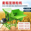 Kezitu 50 household soybean and rapeseed thresher, wheat, soybean, sorghum and sesame multi-functional full-feed thresher, type 50 thresher (without power)