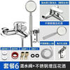 Jiumu Wangshijia stainless steel shower faucet hot and cold all-copper bath shower set bathroom hot and cold water three-way faucet mixing valve all-copper four-way shower two-way faucet