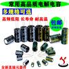 Shantou Lincun direct plug electrolytic capacitor 16V25V35V50V63V470UF1000UF1500/2200UF3 35V470UF10X1710 only