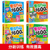 Concentration training 1600 questions for 4-5 years old, brain potential development, improvement of observation and cognition, children's educational logical thinking training questions, kindergarten baby early education enlightenment thinking logic training