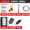 Yicheng Rural Dormitory Bathing Artifact Shower Home Student Portable Rechargeable Lithium Battery Electric Hot Water Outdoor 30w (Supercharged Shower) Plug-in Model