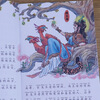 The Classic of Mountains and Seas, primary school student edition, is a genuine original complete collection of Chinese folk myths and stories written for children in grades 1, 2, 3, 4 and 5. Extracurricular reading book. Children's Edition. The phonetic version of the Classic of Mountains and Seas, which children can understand. Children's Day. Children's Book Festival. The Classic of Mountains and Seas, written for children, color illustrated phonetic version, all 6 volumes.
