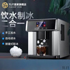MIVM Japan imported quality ice machine for small milk tea shop household 15/kg fully automatic ice-dropping cold water supply function mini 220V European standard ice making and drinking water two-in-one