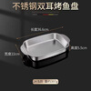 Sudel large size 316 stainless steel grilled fish tray rectangular tray for induction cooker 41cm*24cm*8.5cm deep large size