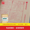 Hua Xia Ten Thousand Volumes of Copybooks. Learn to trace red faces with zero basic knowledge by following the video. Zhenqing Regular Script Duobao Pagoda Monument. Adult Beginners Brush Practice Copybook. Student Introductory Drawing Practice Tutorial Copybook.