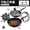 SUPOR pot set non-stick pan 2nd generation fire red dot combination three-piece set wok frying pan soup pot gas induction cooker universal