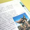The World in Pictures National Geographic Series 100 Places to Visit in a Lifetime (China)