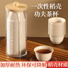 Chino Rice Husk Disposable Kung Fu Tea Cup Thickened High Temperature Resistant Office Commercial Environmentally Friendly Drink Tea Cup with Storage Rack Rice Husk Cup/Kung Fu Cup 1 pack-48 pcs + 1 cup holder