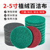 2-inch, 3-inch, 4-inch, 5-inch round flocked scouring pad for industrial use, polishing, rust removal, cleaning brushed sheet, self-adhesive 2-inch red (100 pieces)