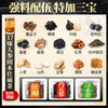 Zhengxitang Ginseng, Wolfberry, Eight Treasure Tea, Nine Treasures, Nourishes the Kidney and Strengthens Yang, Bubble Tea, Healthy Tea for Men, Nourishes the Kidney and Liver, Nourishes Yin and Yang (3 boxes of 90 cans) + Cistanche deserticola, Cynomorium Epimedium, 1440g