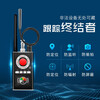 Midian GPS detector hotel anti-theft camera detector anti-positioning anti-theft anti-monitoring detector K88
