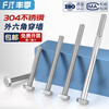 Fengji extended length M6M8M10M12-M20 304 stainless steel external hexagonal screw rod bolt*210x250-500 M20*350 tooth length 80 1 piece