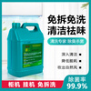 Daikin Feihong Dust Cleaner Air Conditioning Fin Cleaner Kitchen Heavy Oil Cleaner 50kg Alkaline Cleaner 4L/Bottle plus Small Spray Bottle and Gloves