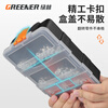 GREENER divided parts box turnover box combined plastic divided box screw drill bit storage and classification material box 11-compartment combined parts divided storage box
