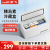 Xinfei Insulin Refrigerator Box Portable Carry-On Refrigerator Box Rechargeable Insulin Special Small Refrigerator 2 Sets of Batteries ~ Car and Home Dual-Purpose Insulin Box 0L