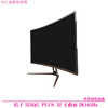 Second-hand monitor HKC Samsung AOC Philips 32-inch 144HZ computer 2K HD 39 curved LCD game monitor 27 Internet cafe screen Orange 323QG PLUS 32-inch curved 2K165Hz 90% new