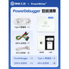Chuangxin Workshop PowerDebugger wireless emulator debugger downloader WiFi remote debugging PowerDebugger
