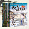 Mi Xiaoquan Happy Chinese Language Issues 1-12 (12 volumes in total) comic version of children's literature extracurricular reading book Uncle Beimao's works collection Chinese character enlightenment and expansion exercises, a large collection of easy-to-error questions and idioms, sentence-making exercises, interesting explanations and clever interpretations of ancient poems, fun and easy-to-learn composition materials, stories, idioms, celebrity stories, historical stories