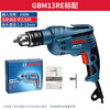 Bosch (BOSCH) electric drill GBM6/10/13RE industrial-grade electric hand drill for home use with cord high-power hand drill multi-function power tool GBM13RE/600W with forward and reverse