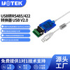 Yue Changsheng Utek USB to Rs485/422 data cable Ver 1.0 adapter communication model anti-surge serial port bidirectional UT-890 (FTDI solution) 3m