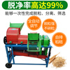 Kezitu multifunctional thresher household small corn husk soybean sorghum rapeseed fully automatic peeling machine peeling millet The whole machine single fan does not include a motor