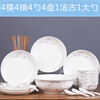 Yunhong Ceramics Jingdezhen 18-piece bowl and dish set Household ceramic 4-person eating bowl plate dish plate noodle bowl soup bowl simple combination Jinzhiyuye 4 bowls 4 plates 4 spoons 4 chopsticks 1 soup ancient 1 tablespoon