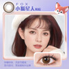 Bausch & Lomb Wanhuatong Planet Fantasy Daily Disposable 10 Pieces Color Contact Lenses Deer Star Warm Brown 400 Degrees