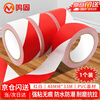 Minggu warning tape PVC landmark line mulch film zebra crossing tape positioning safety cordon isolation tape 48mm*33m red and white 1 roll CW440166