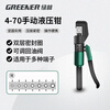 GREENER household hydraulic pliers crimping pliers terminal pliers 4-70 square meters manual crimping cable copper pressure pliers for electricians